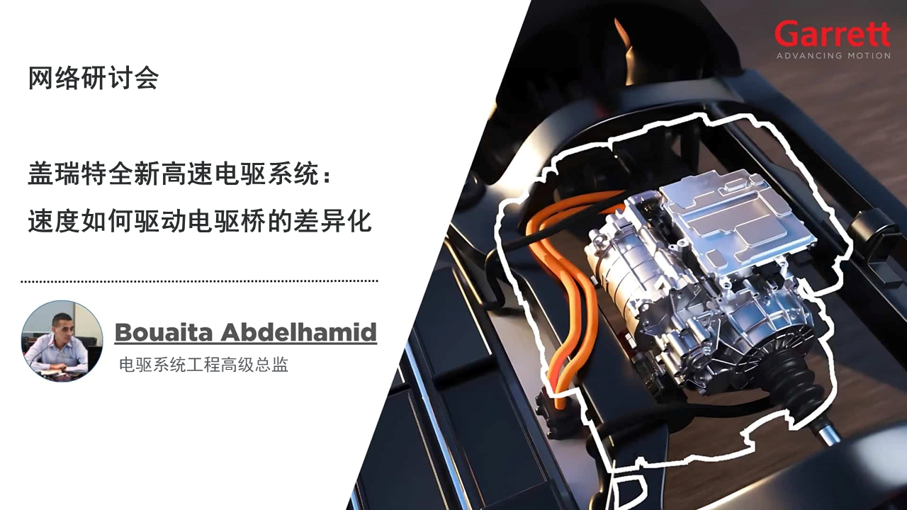 1752465850398301.png Webinar.png